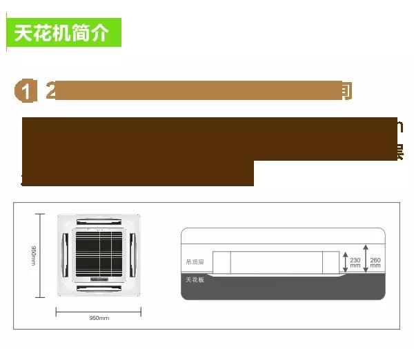 志高天花機(jī)